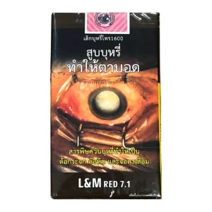 บุหรี่ LM แดงไทย มวน 7.1