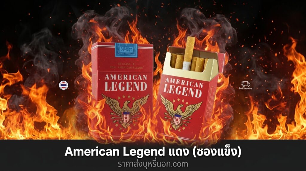 american legend
