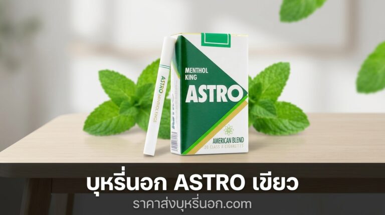 astro