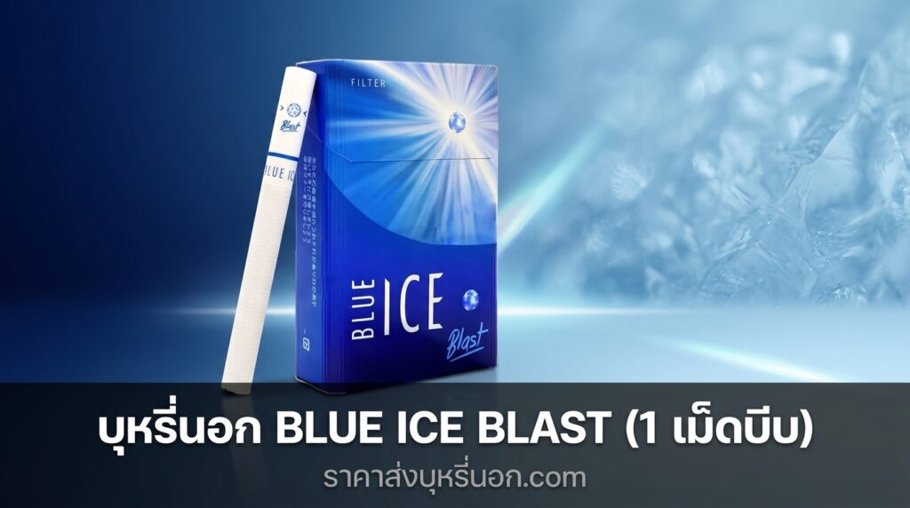 blue ice blast 1