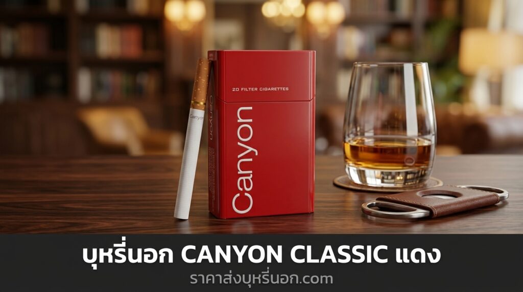 canyon classic
