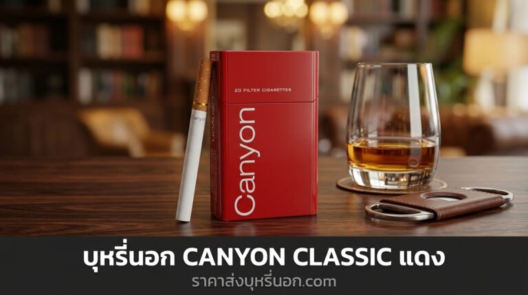 canyon classic