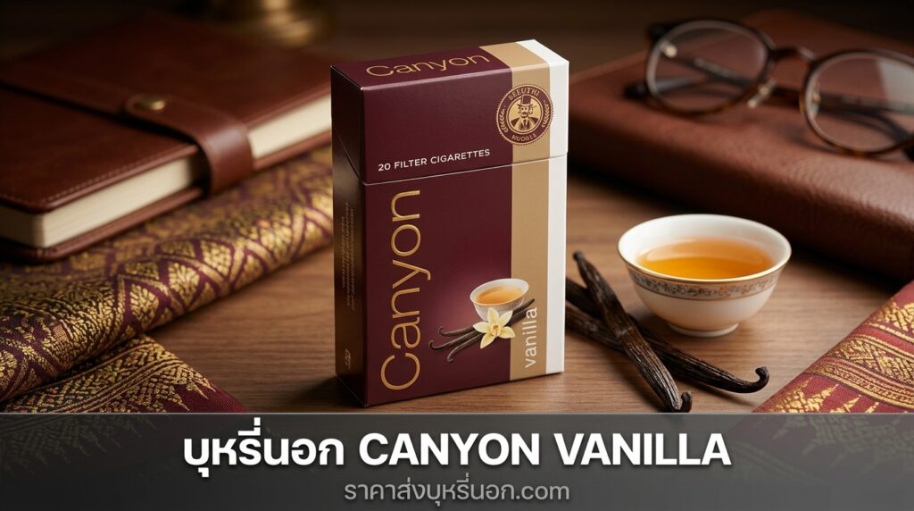 canyon vanilla
