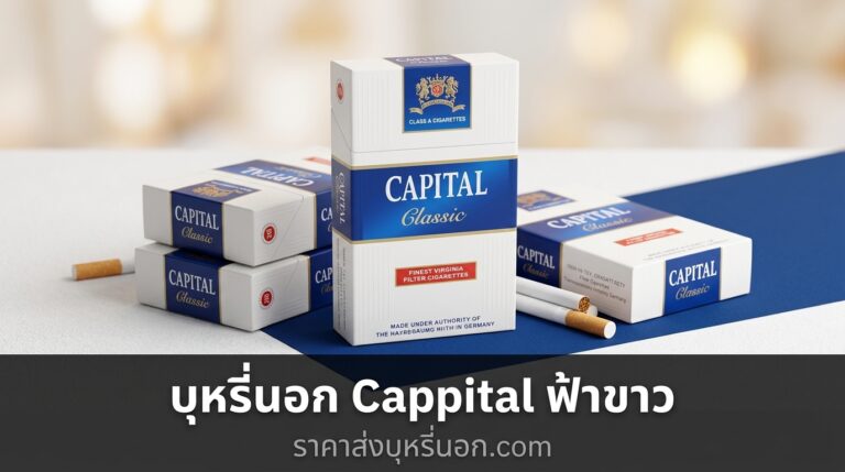 cappital