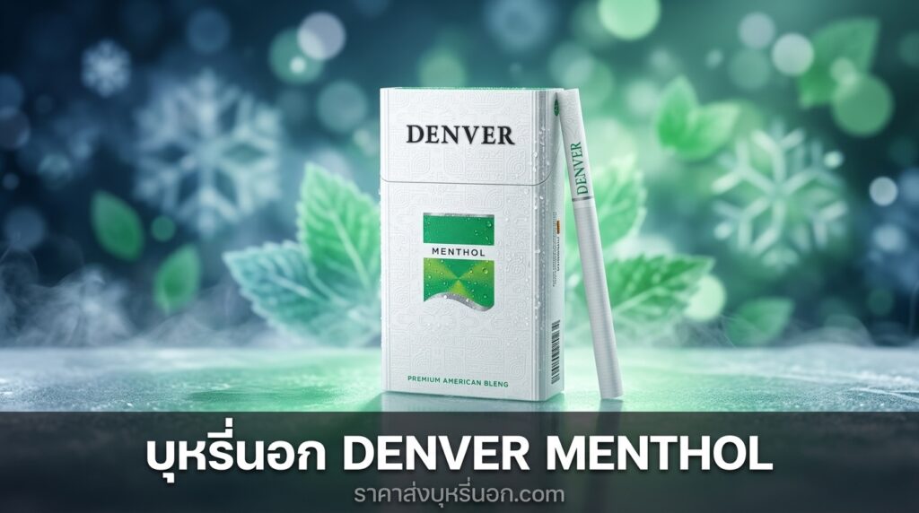denver menthol
