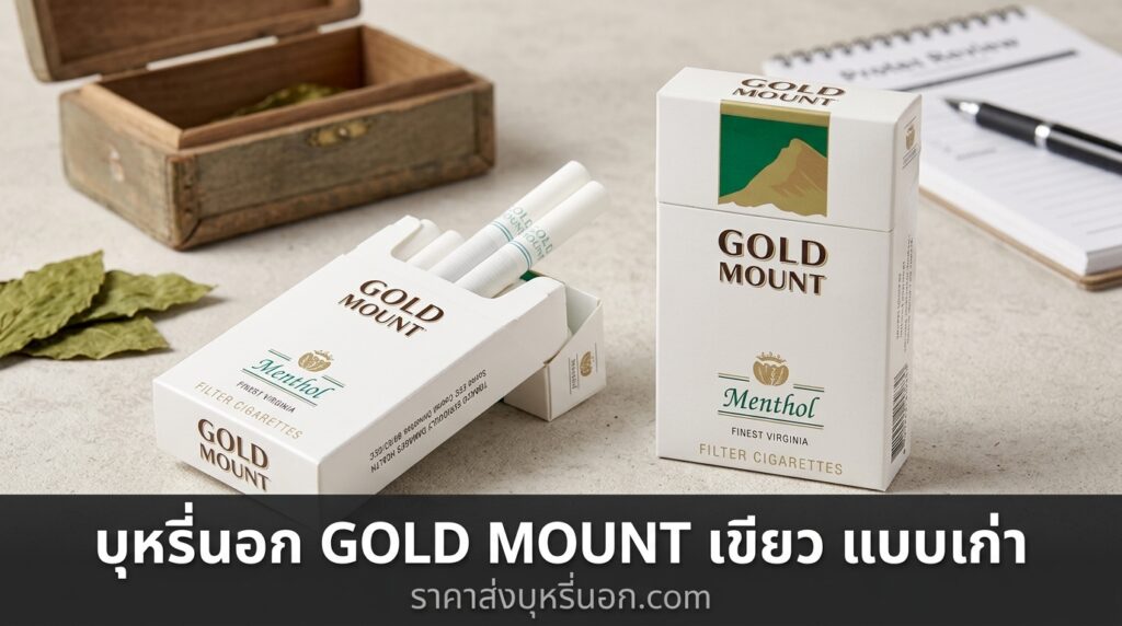 gold mount