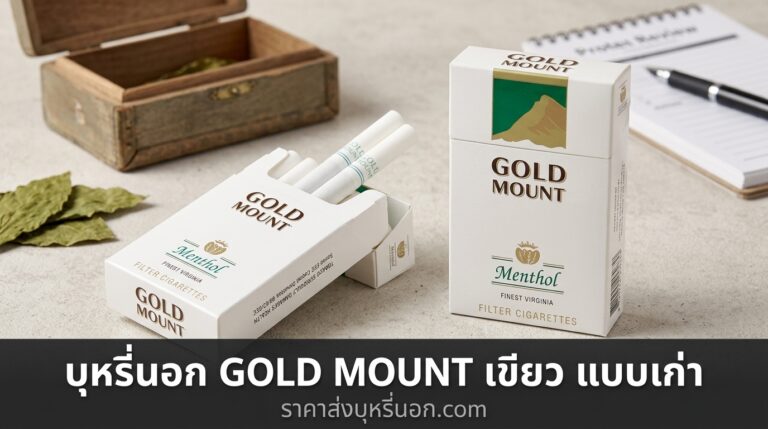 gold mount