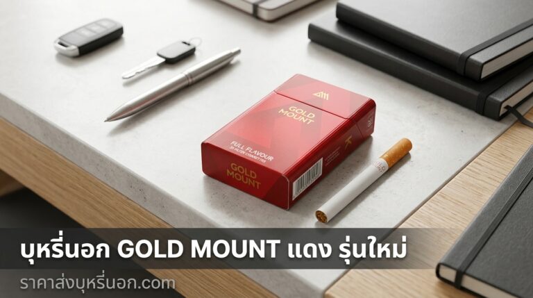 gold mount 1 1
