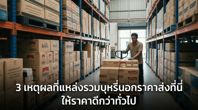 imported cigarettes wholesale