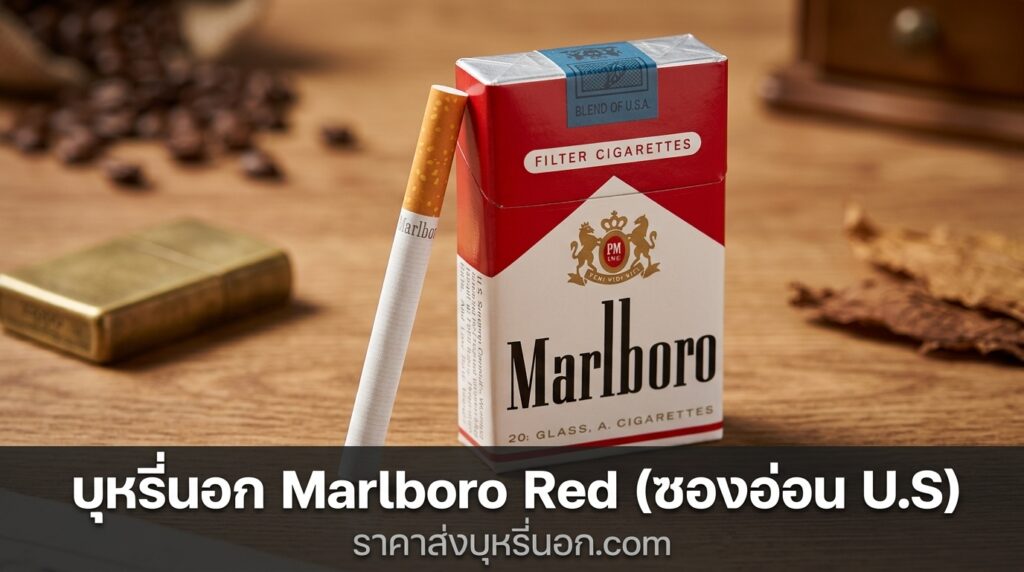 marlboro red u s