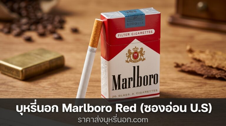 marlboro red u s
