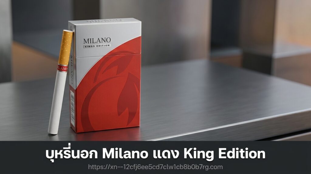 milano king edition