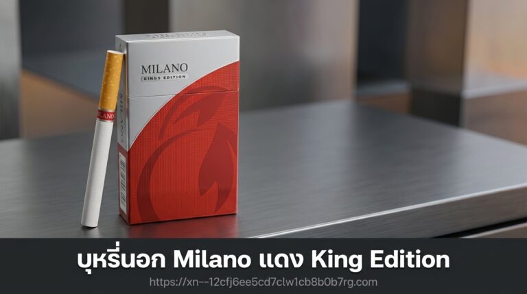 milano king edition
