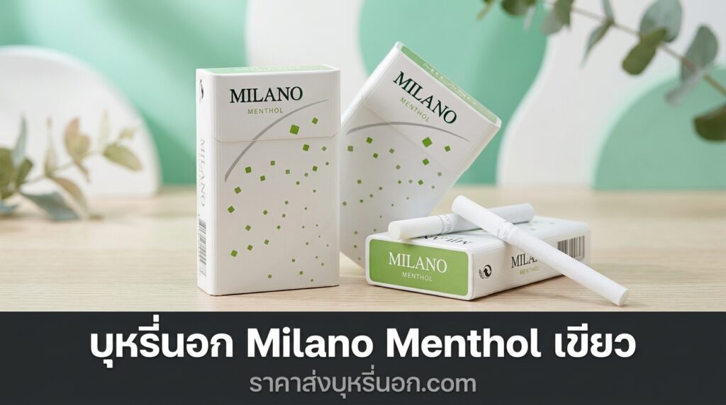milano menthol