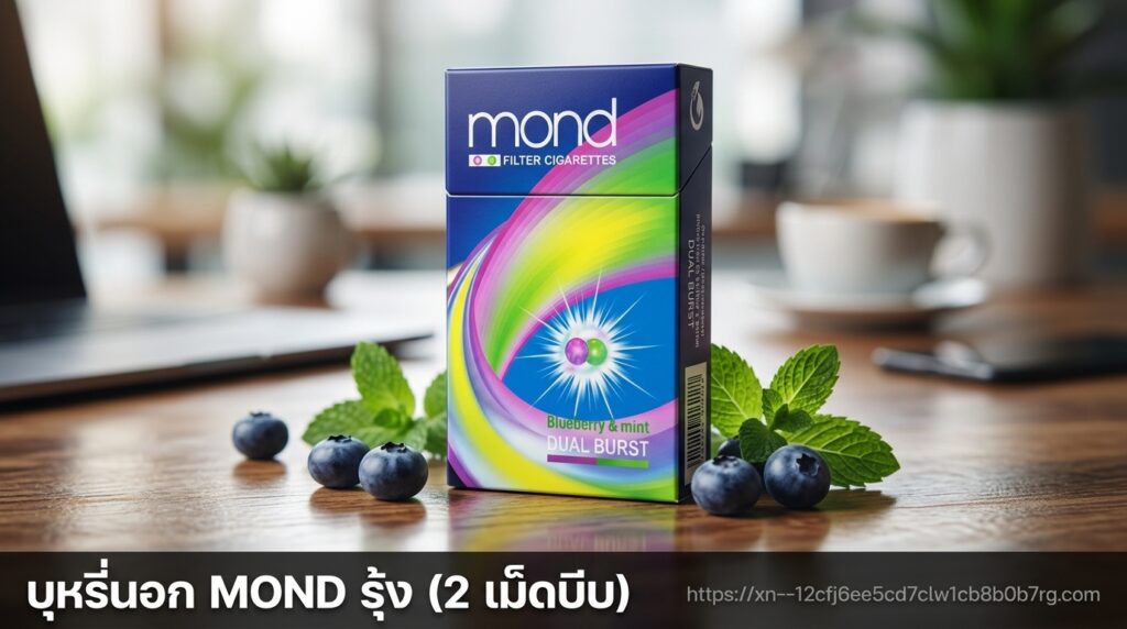 mond 2