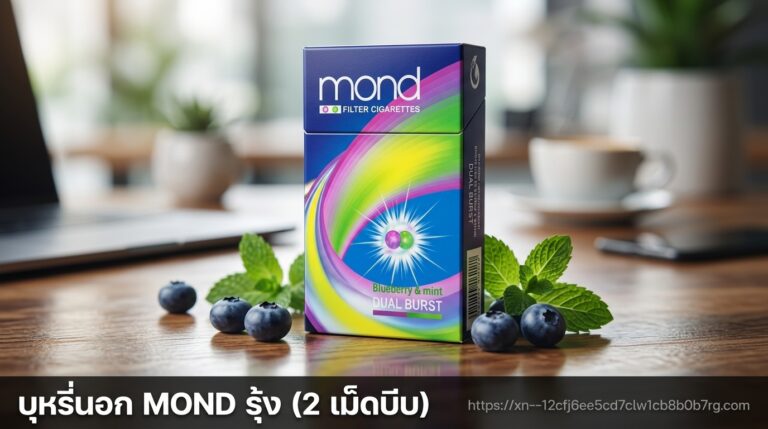 mond 2