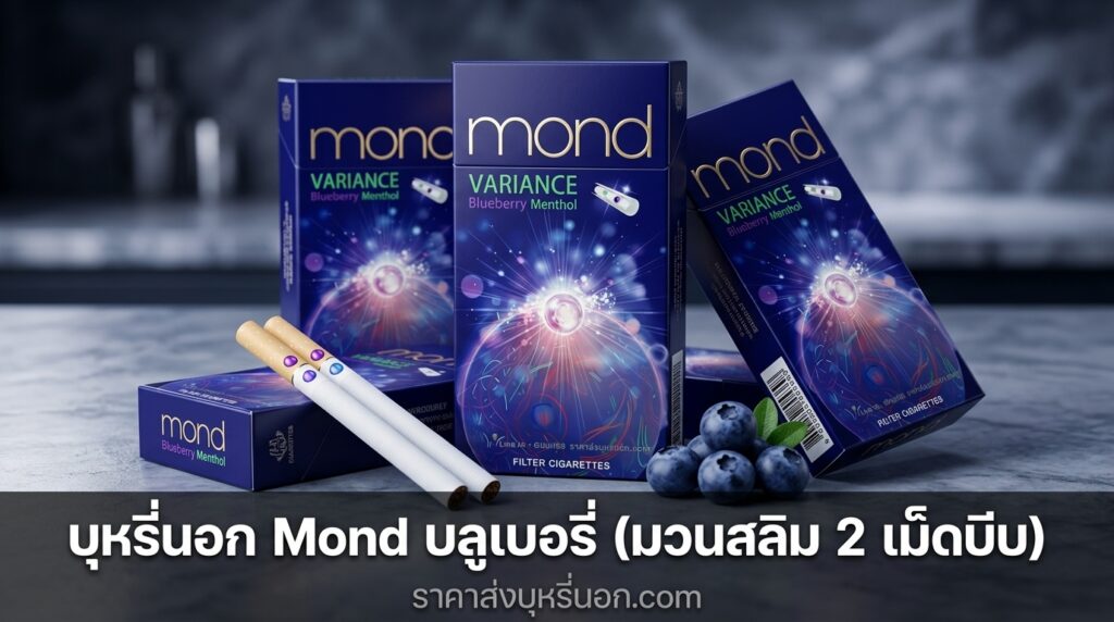 mond 2 1 1