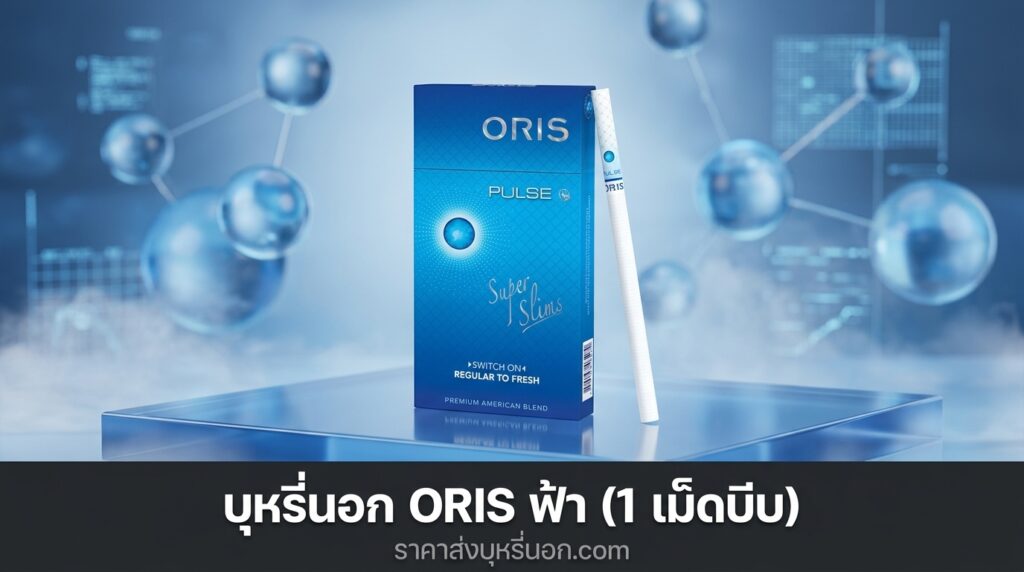 oris 1