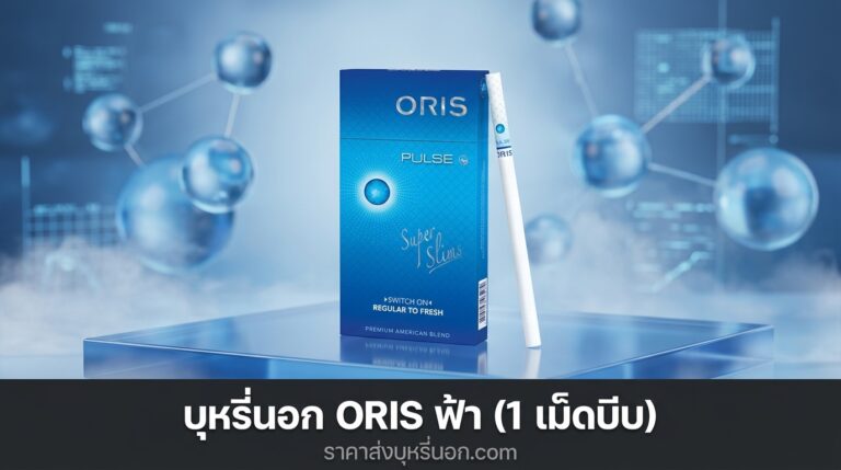 oris 1