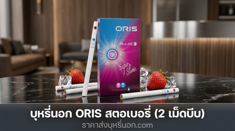 oris 2