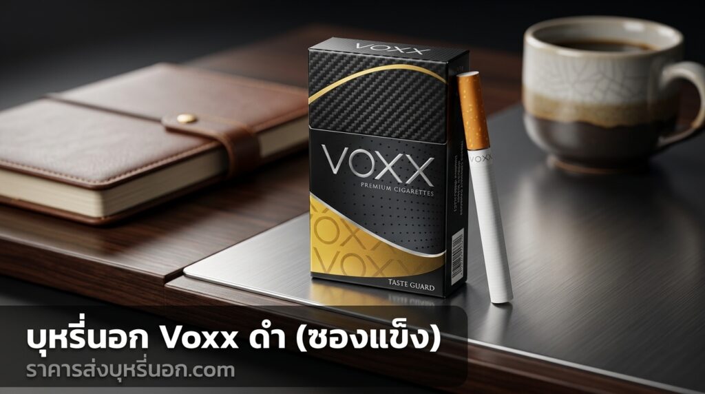voxx