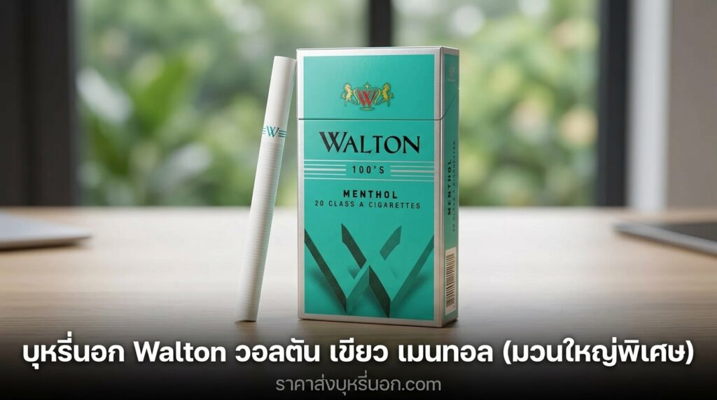 walton