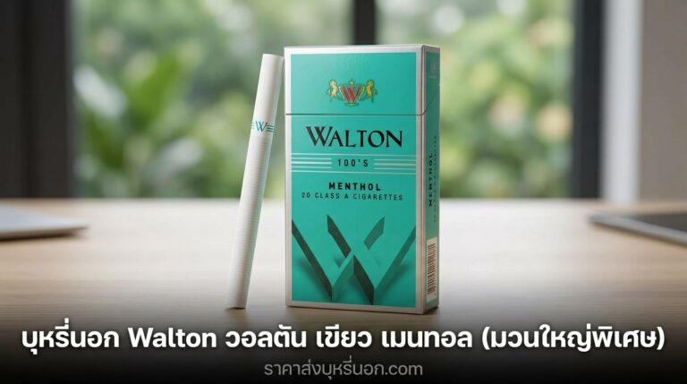 walton
