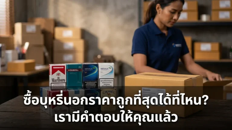 where to buy cheapest foreign cigarettes 2026